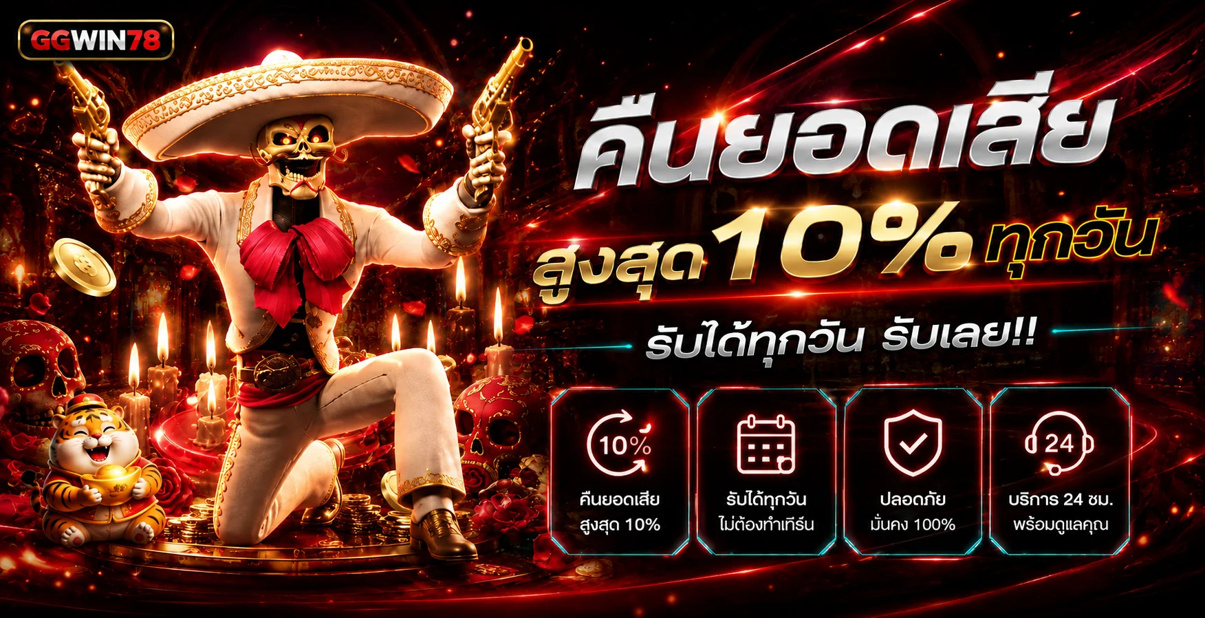 GGWIN78 คืนยอดเสียพร้อมมาสคอตเกมในแบนเนอร์สีแดง